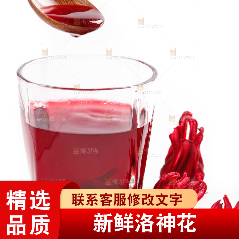 一杯洛神花茶