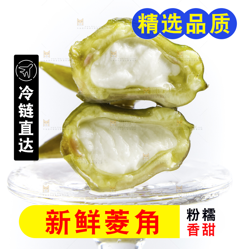 碟子上的红青棱