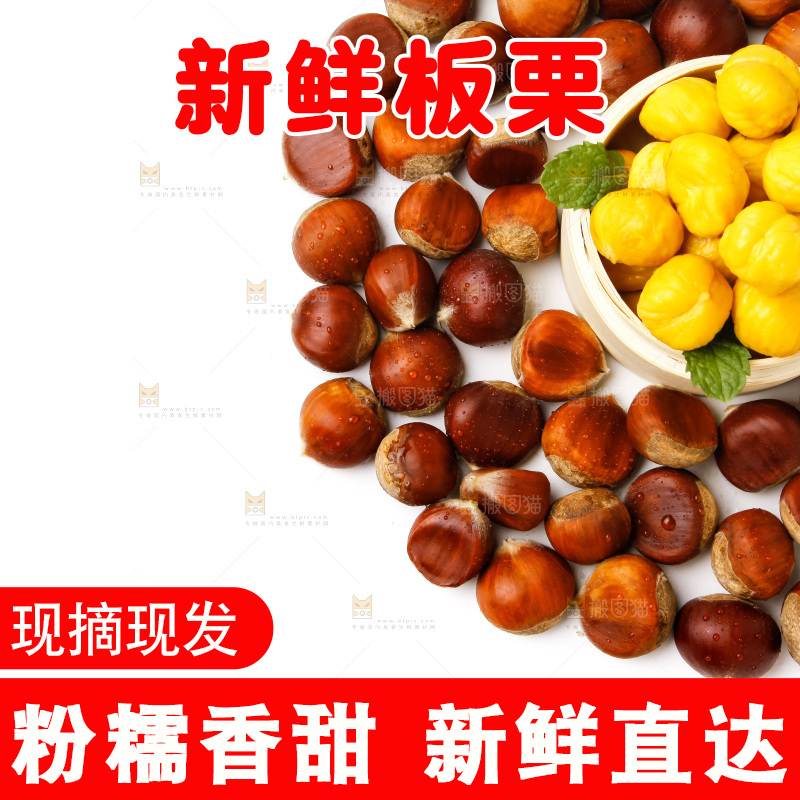 蒸笼里装着迁西板栗