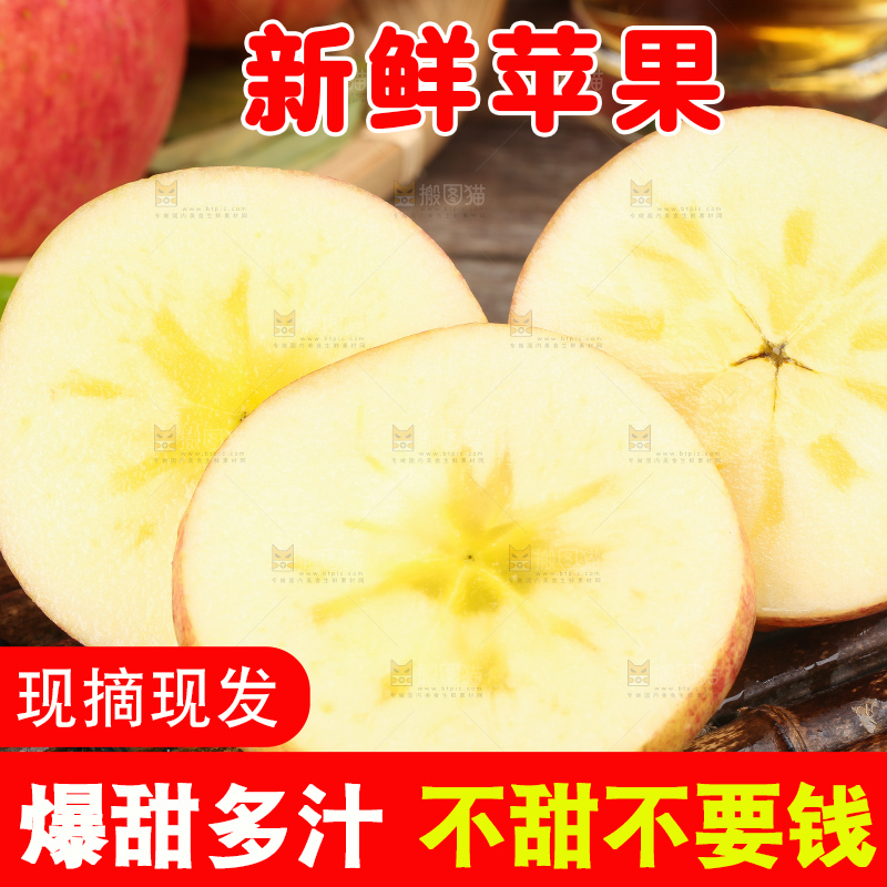 竹底上的条纹苹果