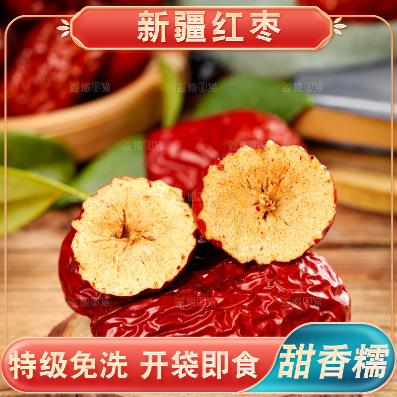 木板上摆放着干红枣