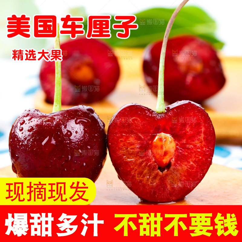 木板上的新鲜车厘子