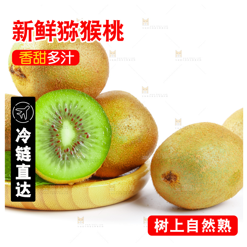 盘子里装着徐香绿心猕猴桃