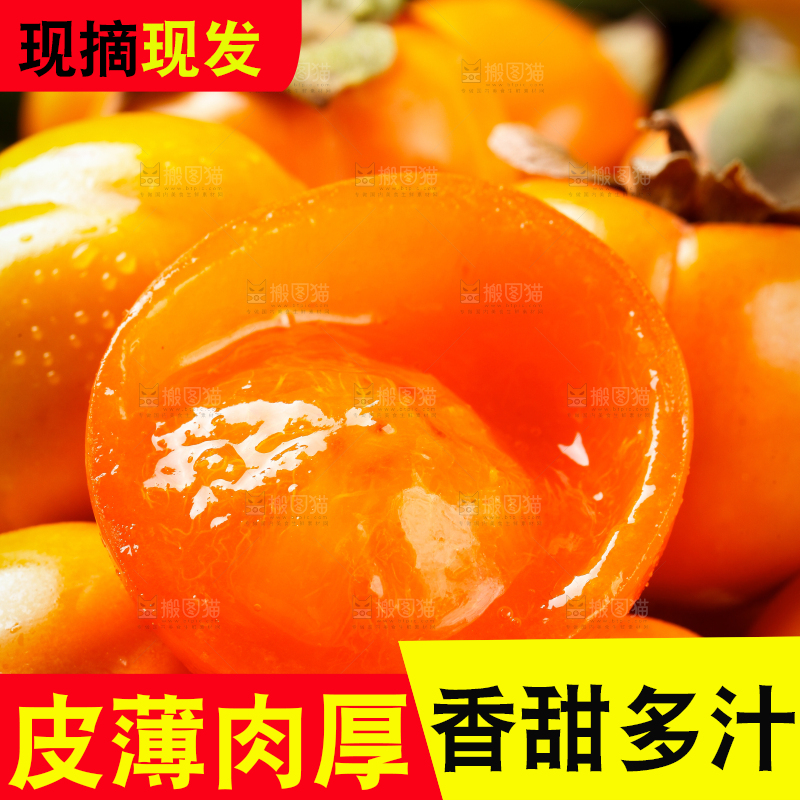 盘子里装着大柿子