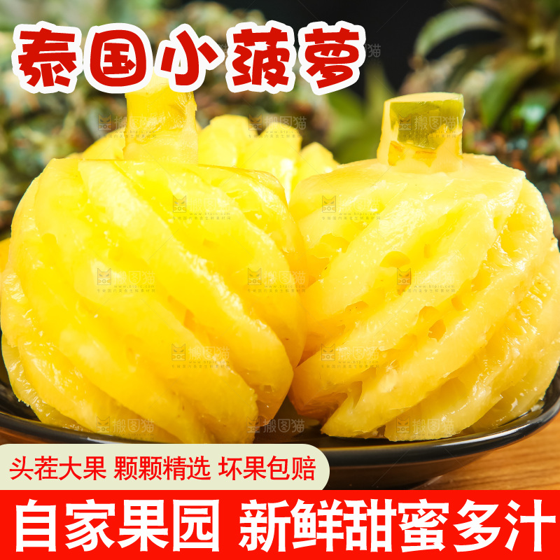 碟子里装着泰国削皮小菠萝