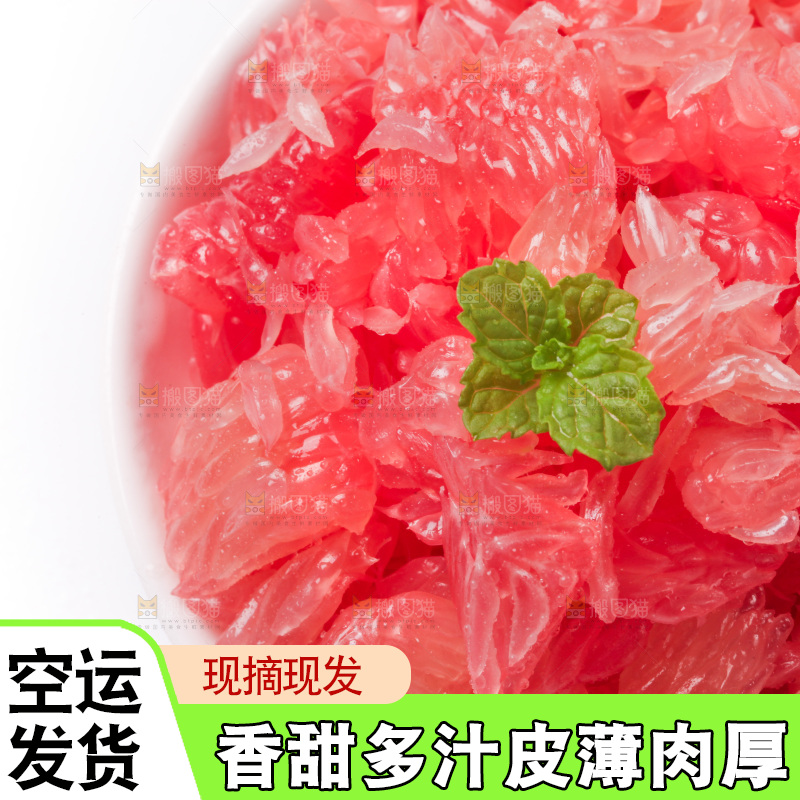 白底上摆放着红心蜜柚