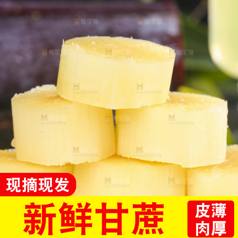 盘子里装着广西黑皮甘蔗