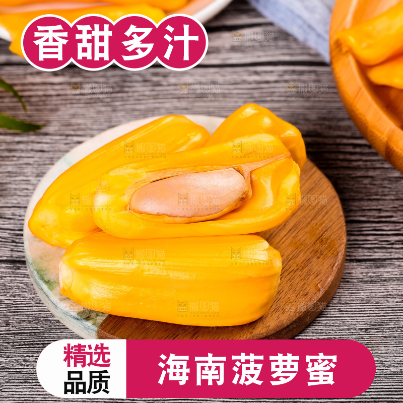 木底上的越南红心菠萝蜜