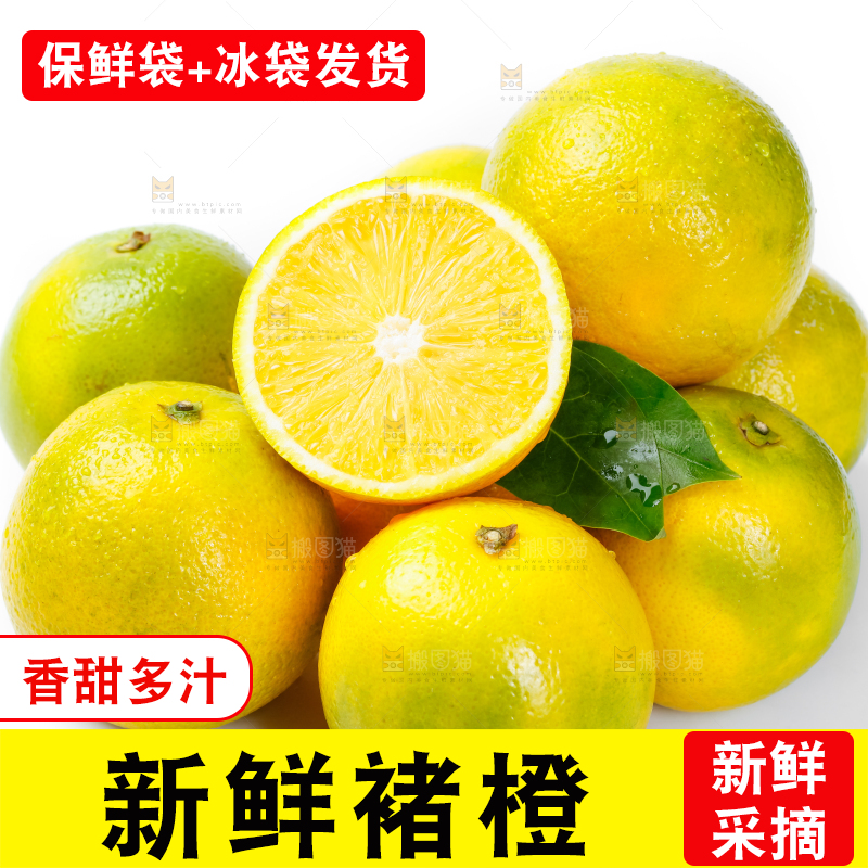 白底上放着蜜橙