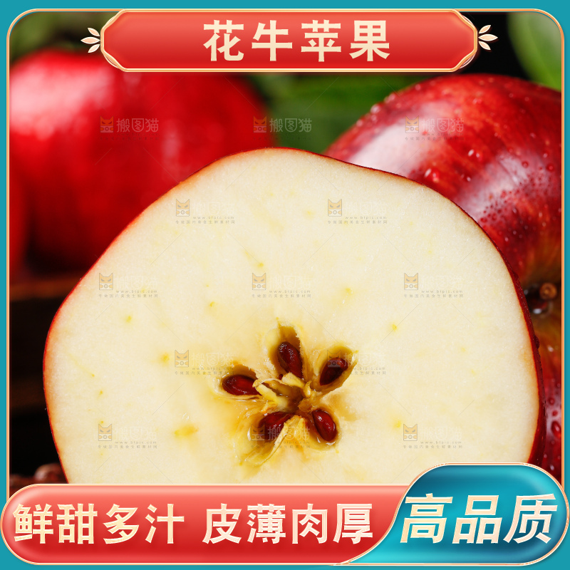 深底上放着甘肃花牛苹果