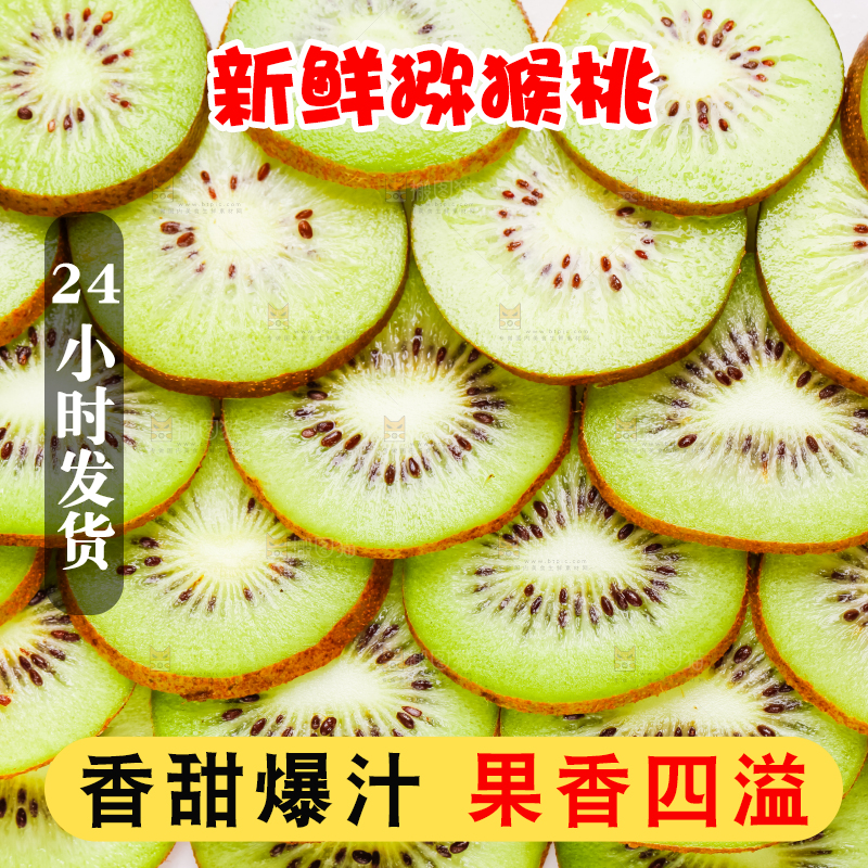 白底上摆放着猕猴桃片