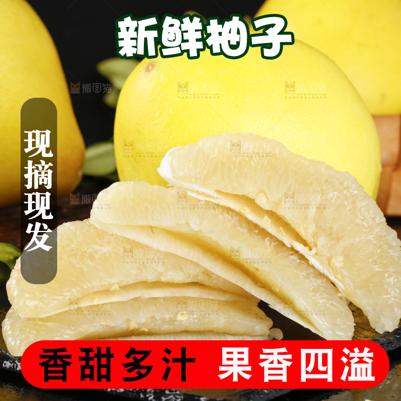 黑石板上的水晶蜜柚果肉