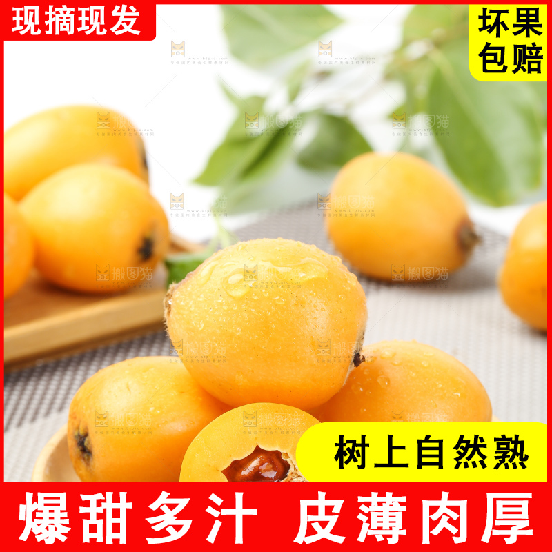 盘子里装着枇杷果