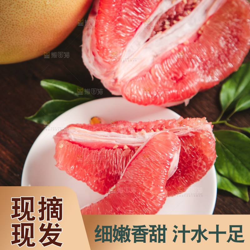 深底上放着红柚