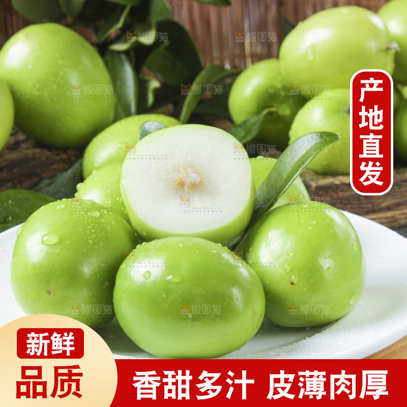 盘子里装着贵妃牛奶枣