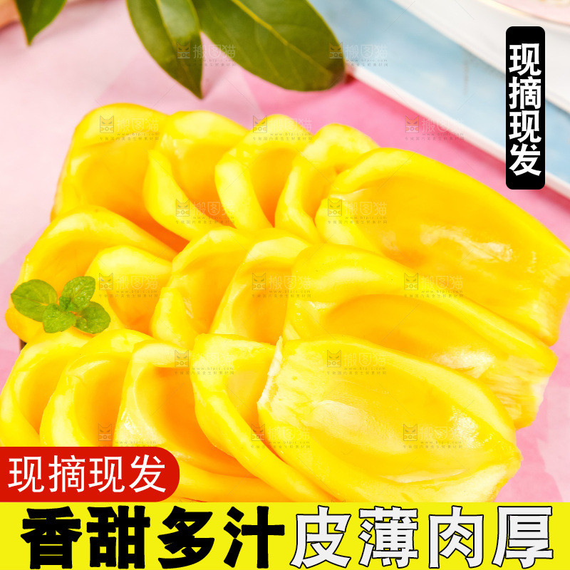 盘子里的泰国黄心菠萝蜜