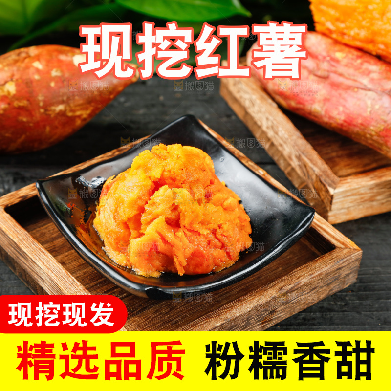 碟子里装着蜜薯