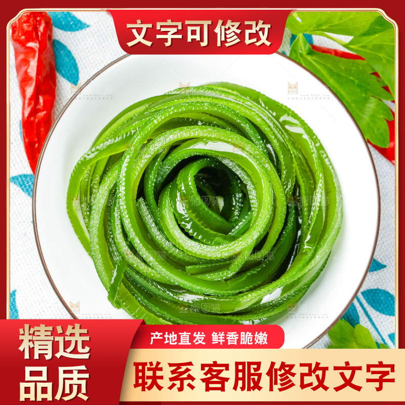 花布底上的山东海带丝