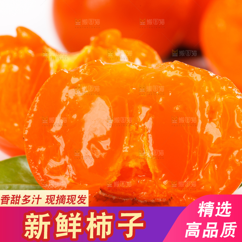 白底上放着甜柿子
