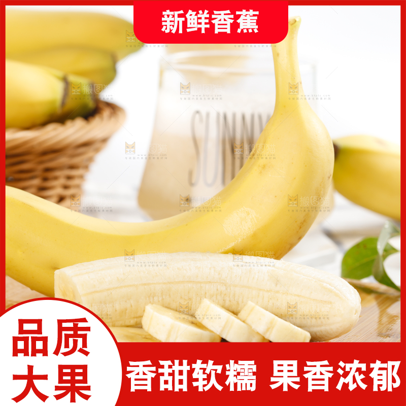 木板上的云南高山香蕉