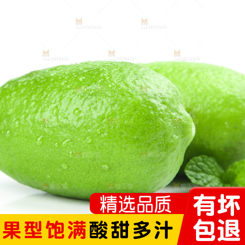 白底上的香水柠檬
