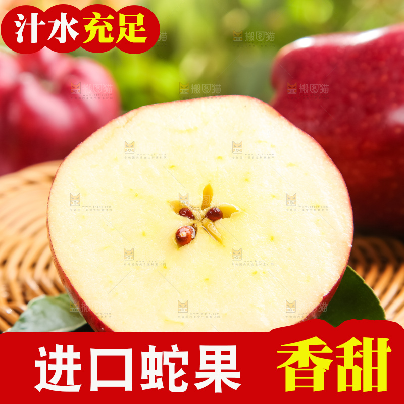 篮子上放着地厘蛇果