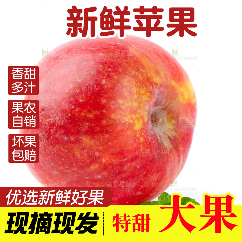 白底上放着嘎啦苹果
