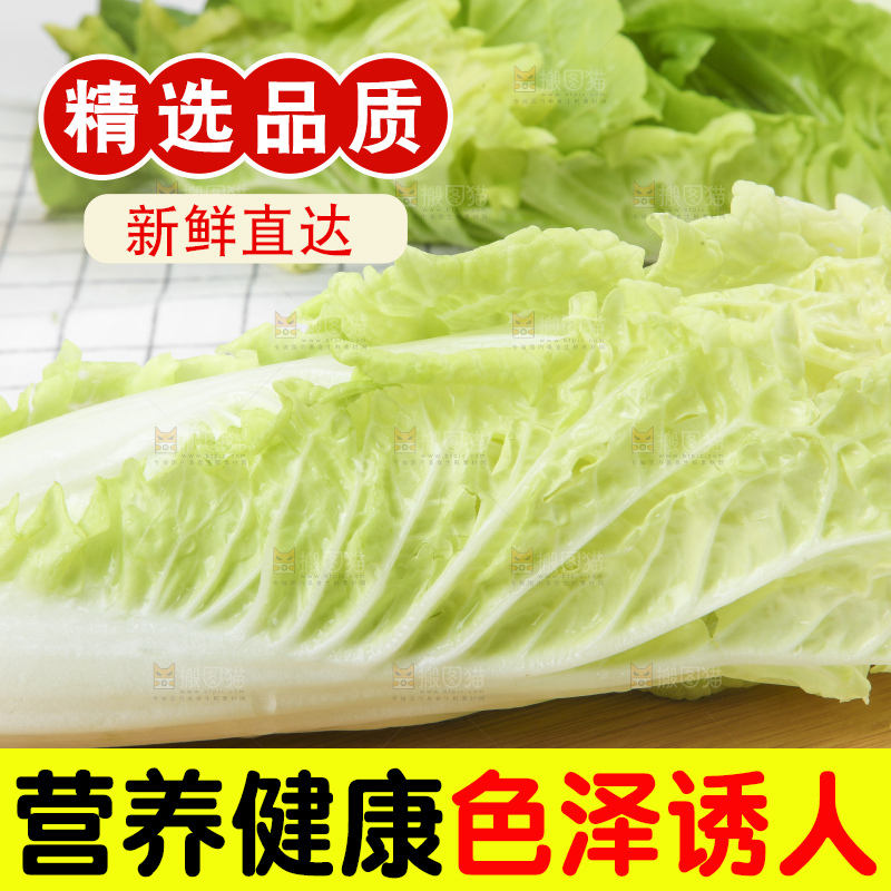 木板上的新鲜白菜