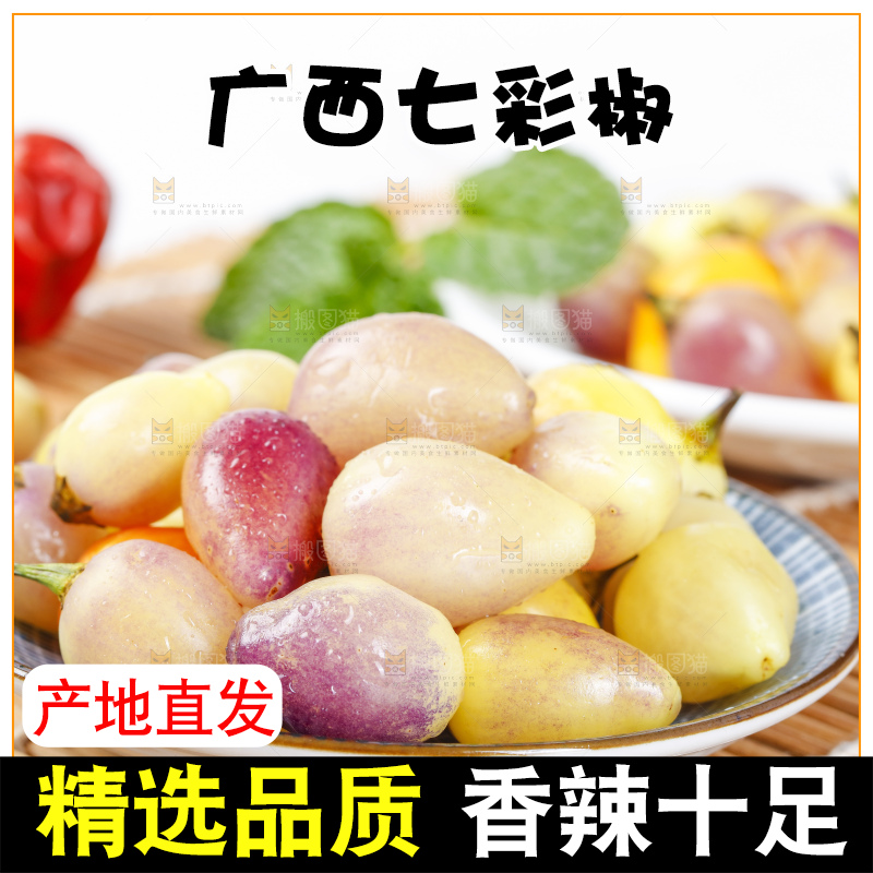 盘子里装着彩色辣椒
