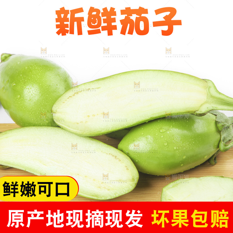 木板上的东北绿茄子