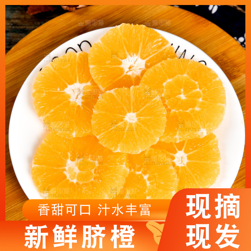 盘子里装着橙子果肉