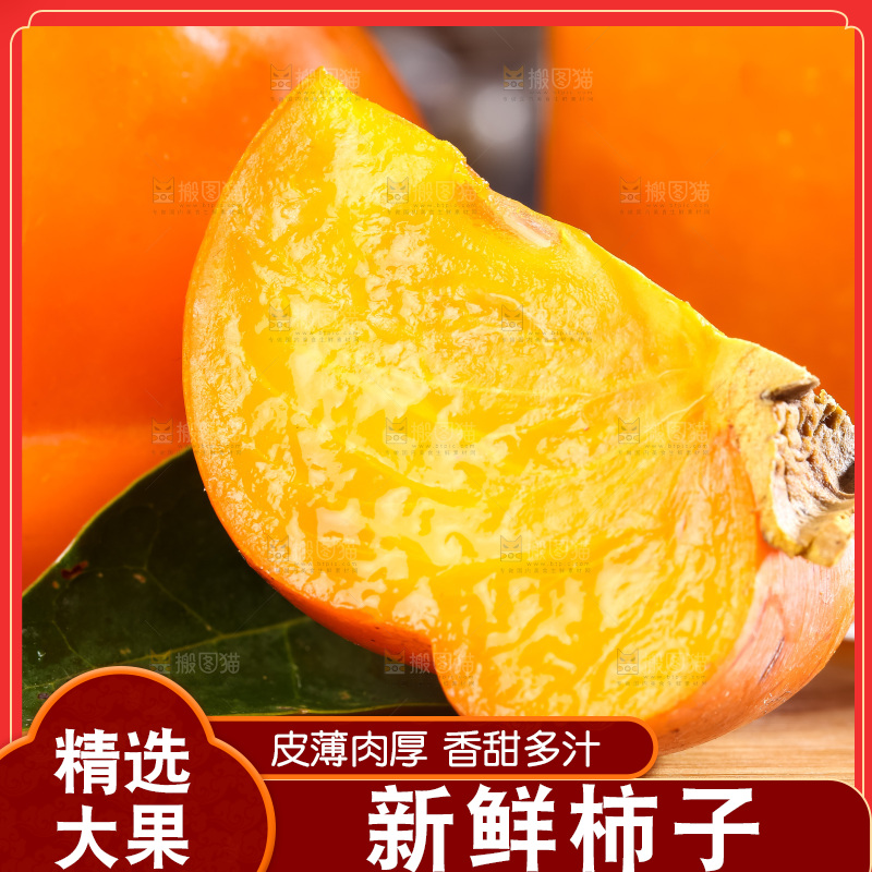 木板上的黄柿子