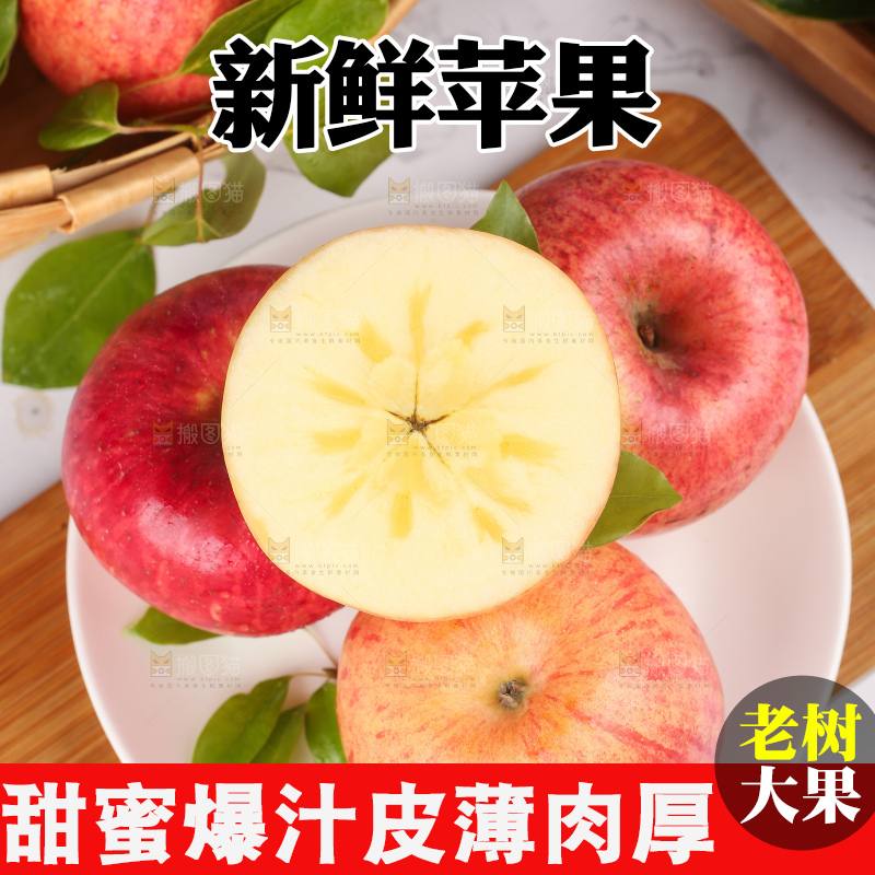 盘子里的条纹苹果