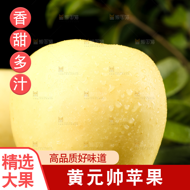 黑石板上摆放着黄金奶油富士