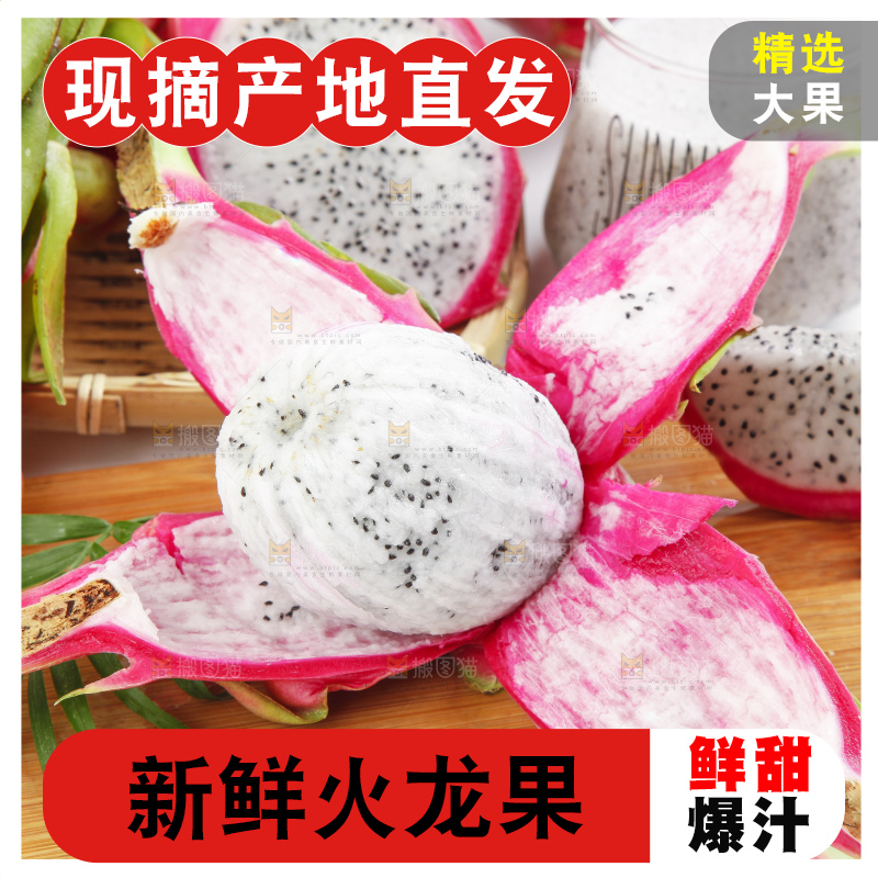 木板上的云南白心火龙果