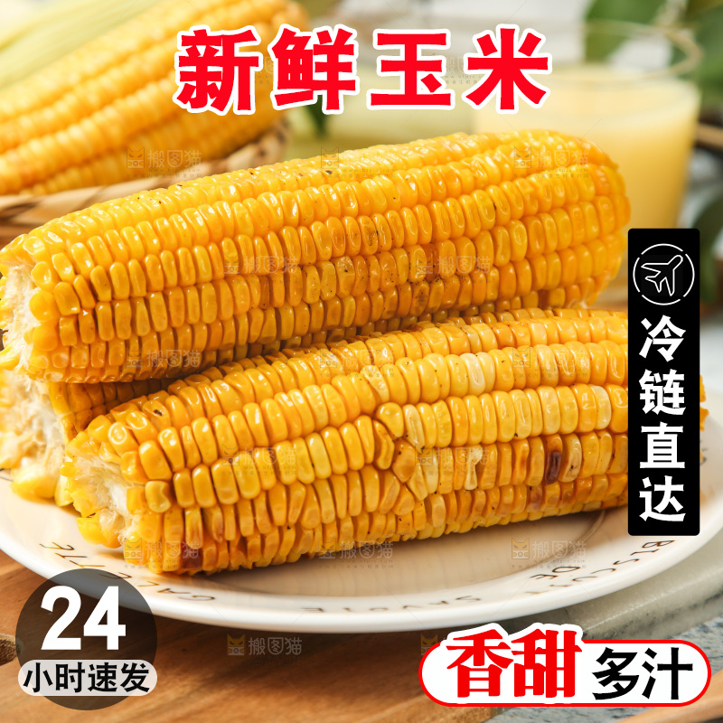 木板上放着熟玉米
