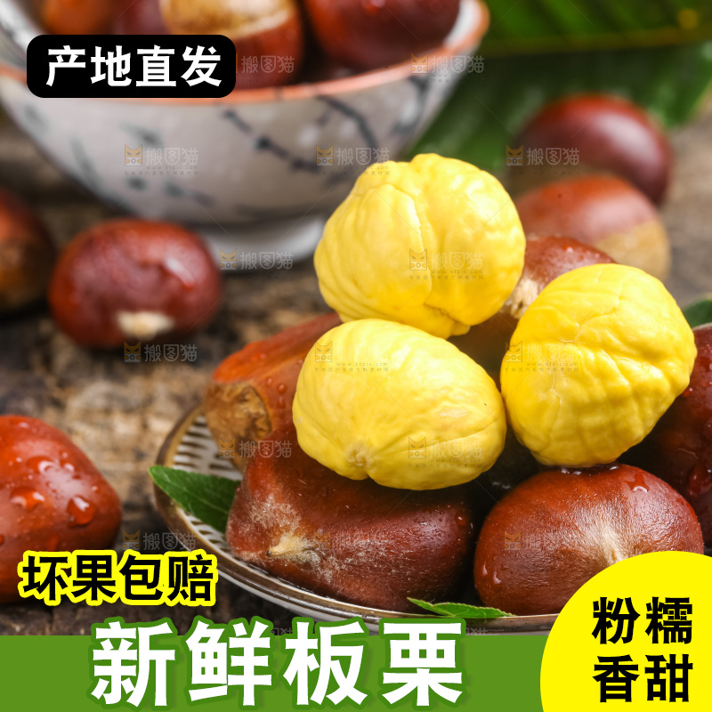 盘子里装着板栗仁