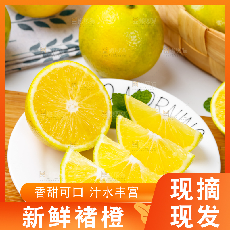 盘子里的高原褚橙