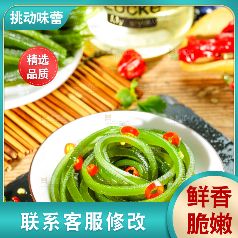 盘子里装着荣成盐渍海带丝