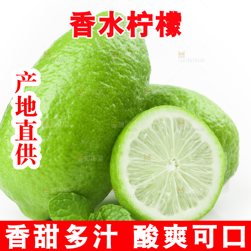 白底上放着青柠檬