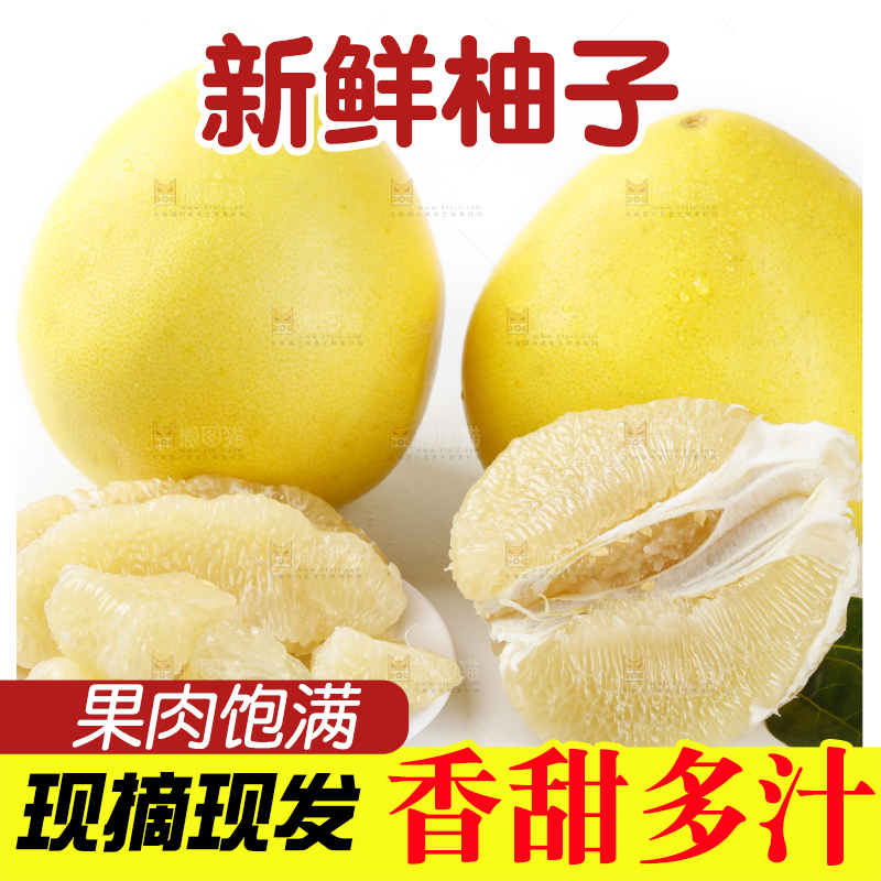 白底上放着平和白心蜜柚