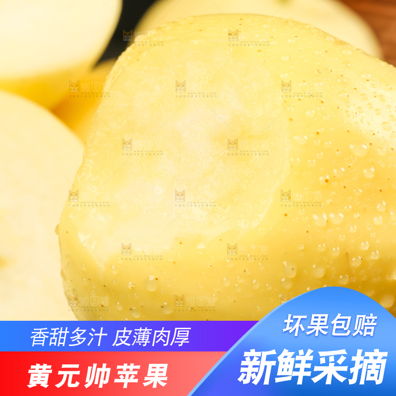深底上放着黄金奶油富士