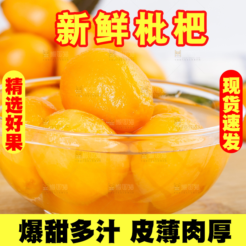 碗里的攀枝花米易枇杷