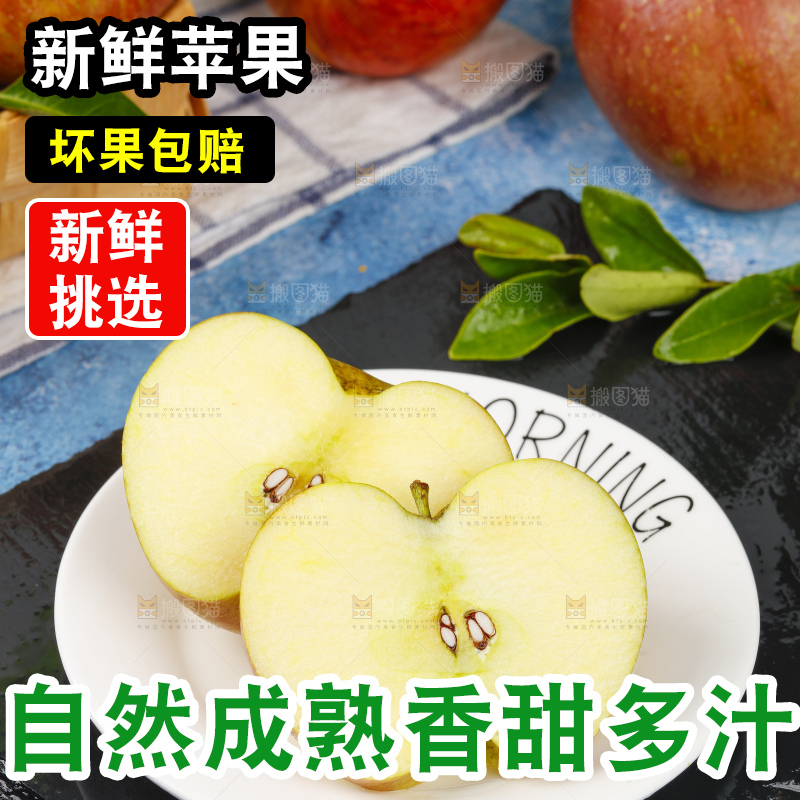 黑石板上放着一盘冰糖心丑苹果