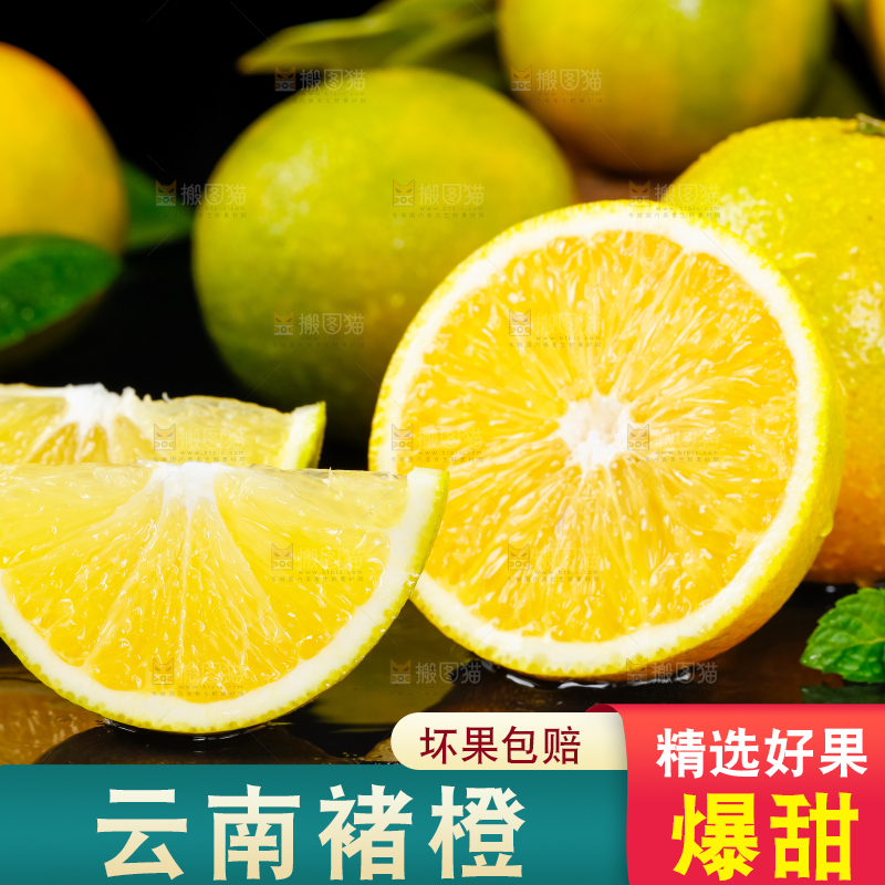 黑石板上放着蜜橙