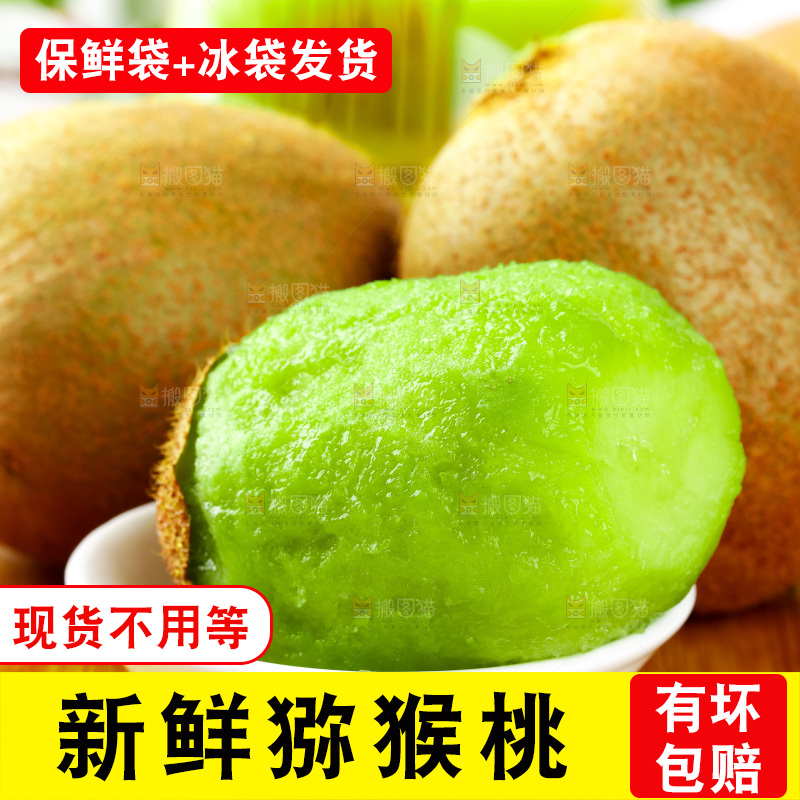 木板上的奇异果