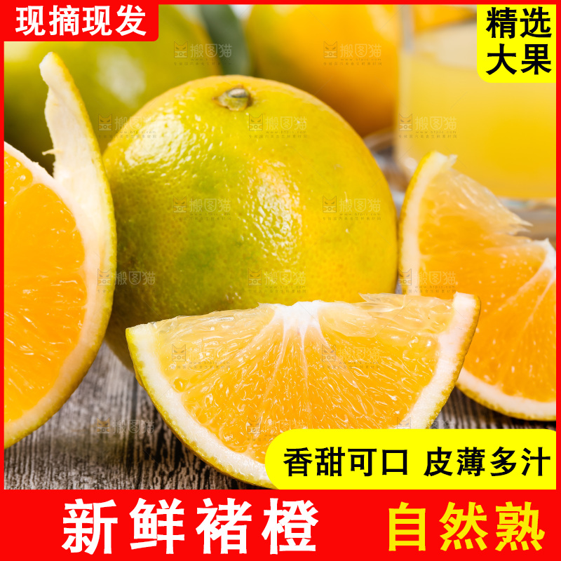 木底上的云南褚橙
