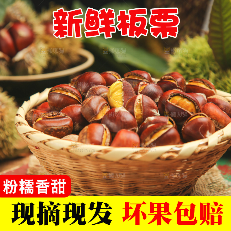 篮子里的迁西板栗