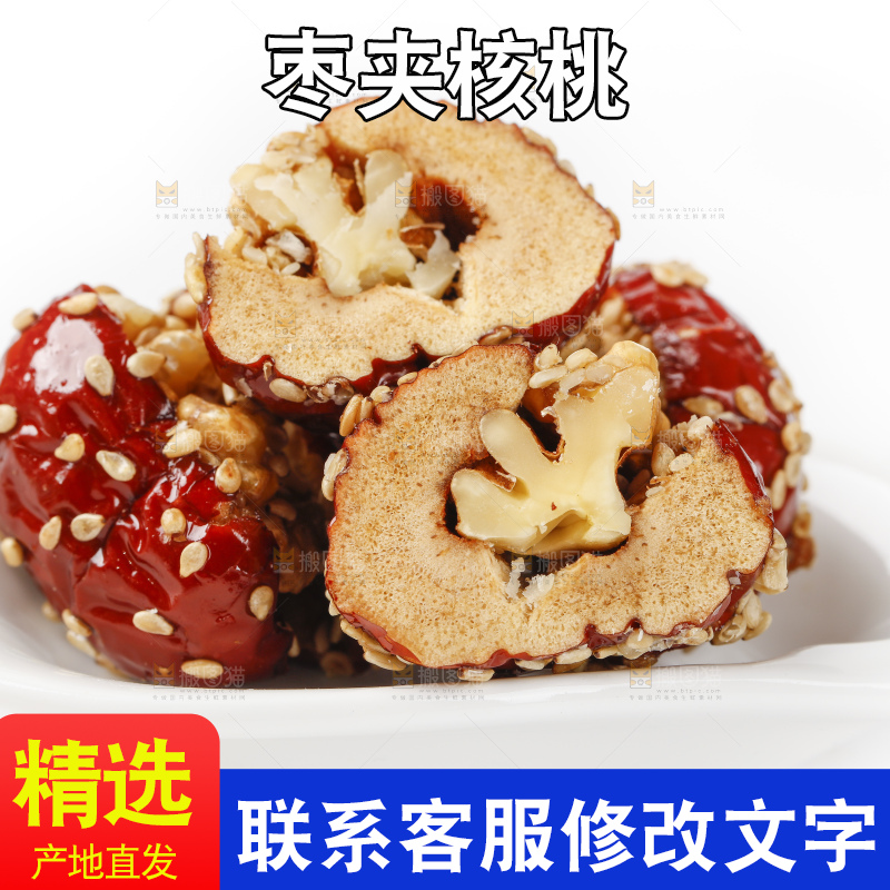 碟子里装着夹心枣