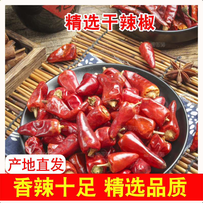 盘子里的子弹头辣椒